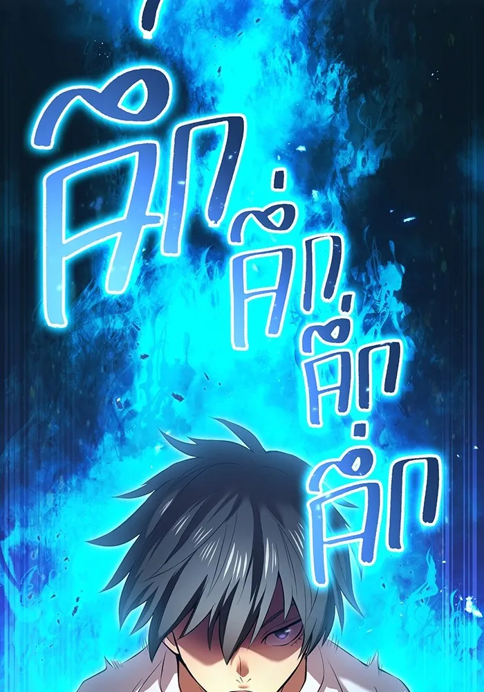 ฮันเตอร์สกิลโกง ตอนที่ 7 vs ผู้ปลุกพลังระดับ s รูปที่ 29