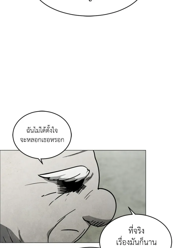 FOG LAND ตอนที่ 21 รูปที่ 94