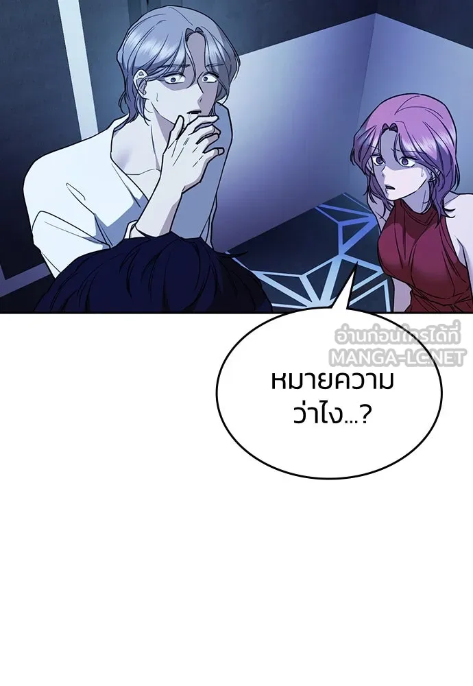 รักแล้วห้ามเลิก ตอนที่ 21 รูปที่ 6