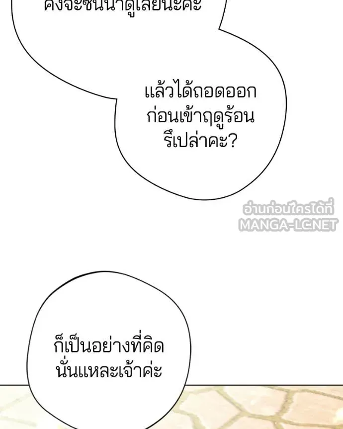 ถ้าเป็นนางร้าย ตอนที่ 25 รูปที่ 64