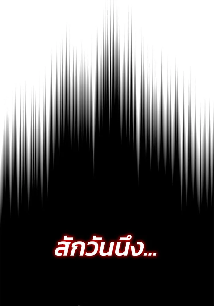 ชีวิตพลิกผันของลอร์ดผู้เกียจคร้าน ตอนที่ 99 เรื่องราวของแต่ละคน รูปที่ 127
