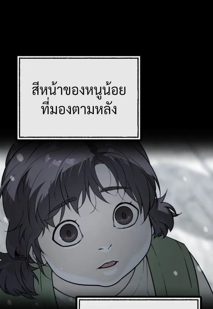นักฆ่าย้อนวัย ตอนที่ 89 รูปที่ 199