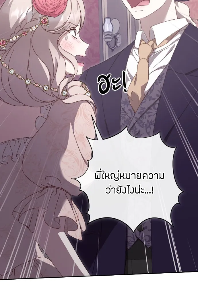 แด่ใจที่ไร้รัก ตอนที่ 14 รูปที่ 19