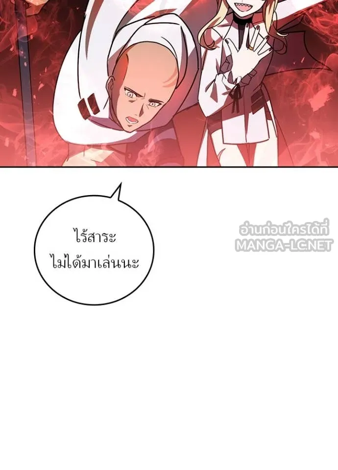เป้าหมายครั้งที่ 2 ตอนที่ 44 รูปที่ 50