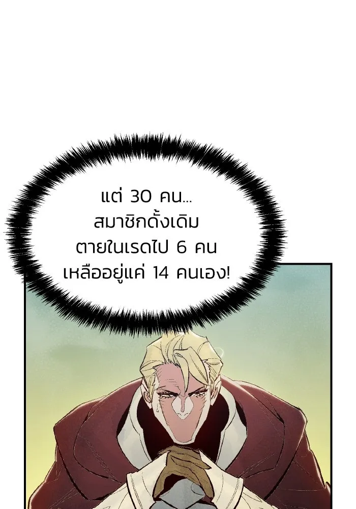 The Lone Necromancer ตอนที่ 67 รูปที่ 56