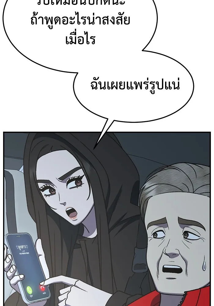 ช่วยเปลี่ยนฉันที ตอนที่ 322. ซีซัน 3 ฮยอนยอจู 17 รูปที่ 95
