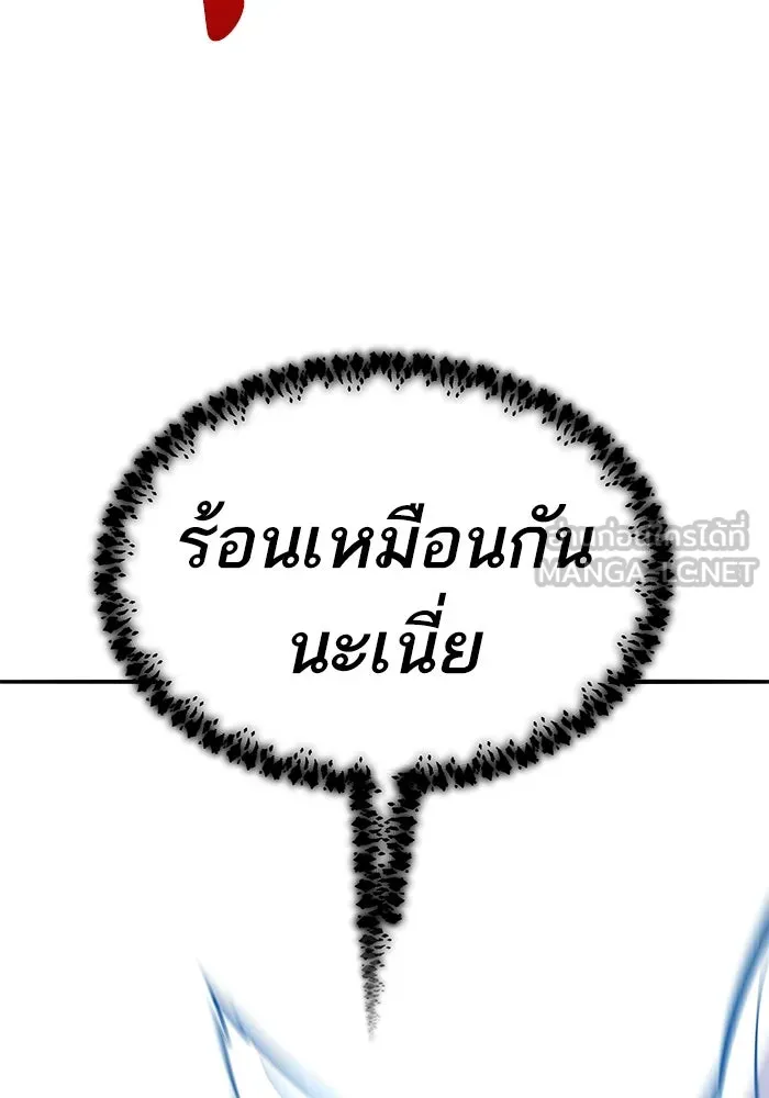 ยอดคนเลเวลทะลุ ตอนที่ 82 ผู้สังหารหมู่แห่ง 8 ดาว (6) รูปที่ 165