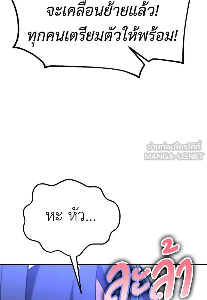 ไอ้เพลเยอร์นั่น ฉันฆ่ามันเอง ตอนที่ 92 รูปที่ 114