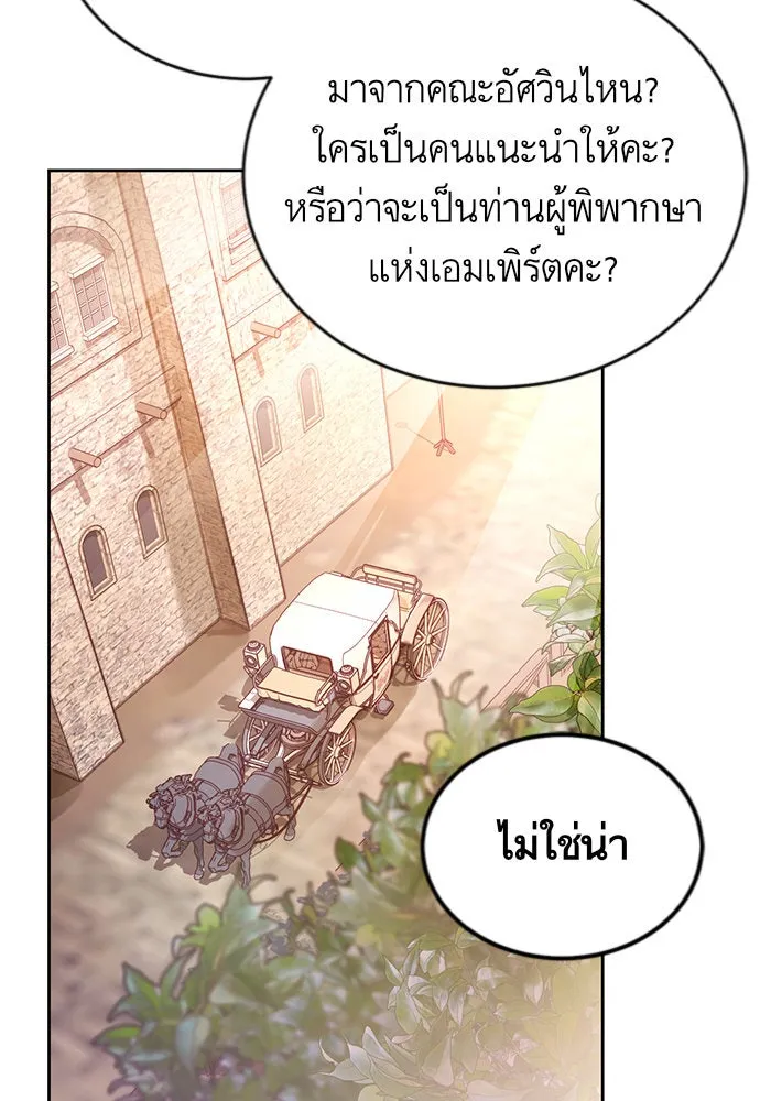 บุตรีดยุกขอไม่แต่งงานbrกับหนุ่มในฝัน ตอนที่ 9 รูปที่ 7