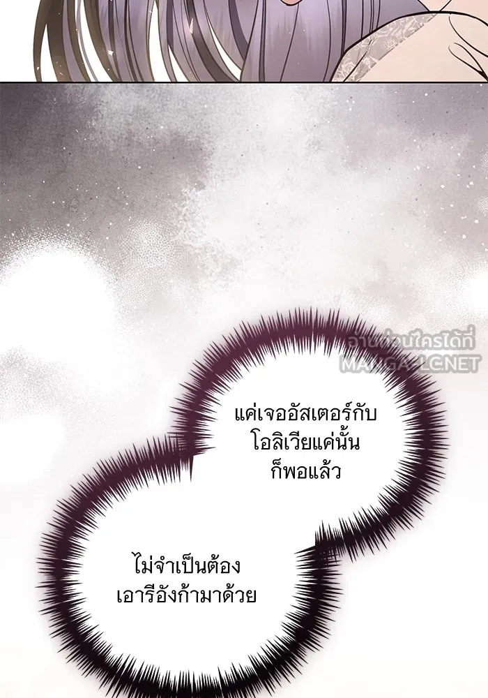 แด่ชู้รักของสามี ตอนที่ 33 รูปที่ 27