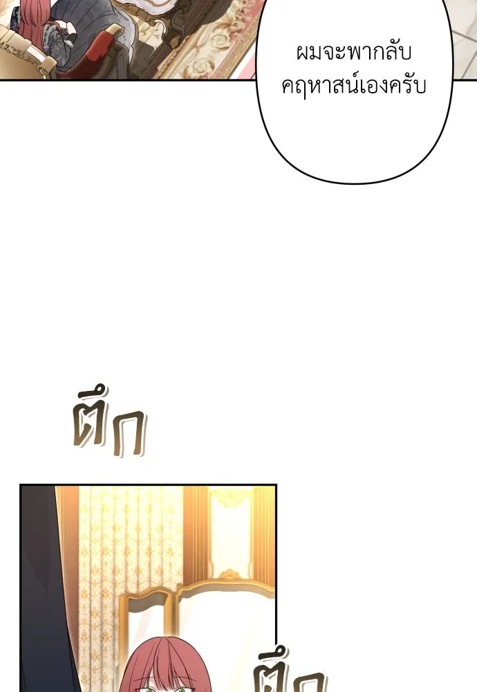 เลดี้มินต์ ตอนที่ 68 รูปที่ 31