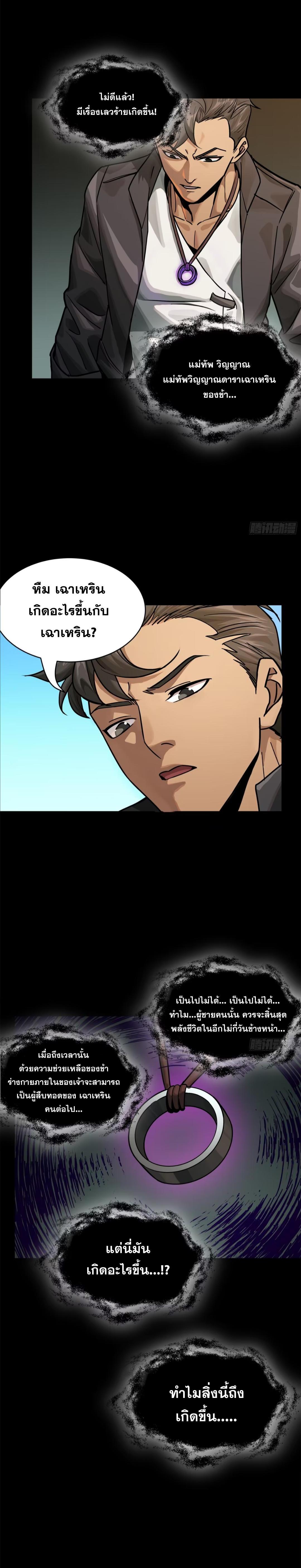 Manga-lc-com อ่านมังงะ อ่านการ์ตูน ออนไลน์ ฟรี Legend of Star General ตอนที่ 1 2 3 4 5 6 7 8 9 10 11 12 13 14 ฟรี ไม่มีโฆษณา Manga-lc - อ่าน มังงะ อ่าน การ์ตูน ออนไลน์ อ่านมังงะ ฟรี