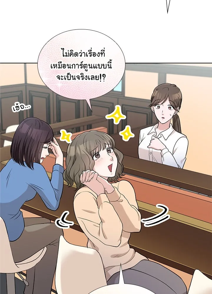 เพลิงแค้นผลาญใจ ตอนที่ 49 รูปที่ 85