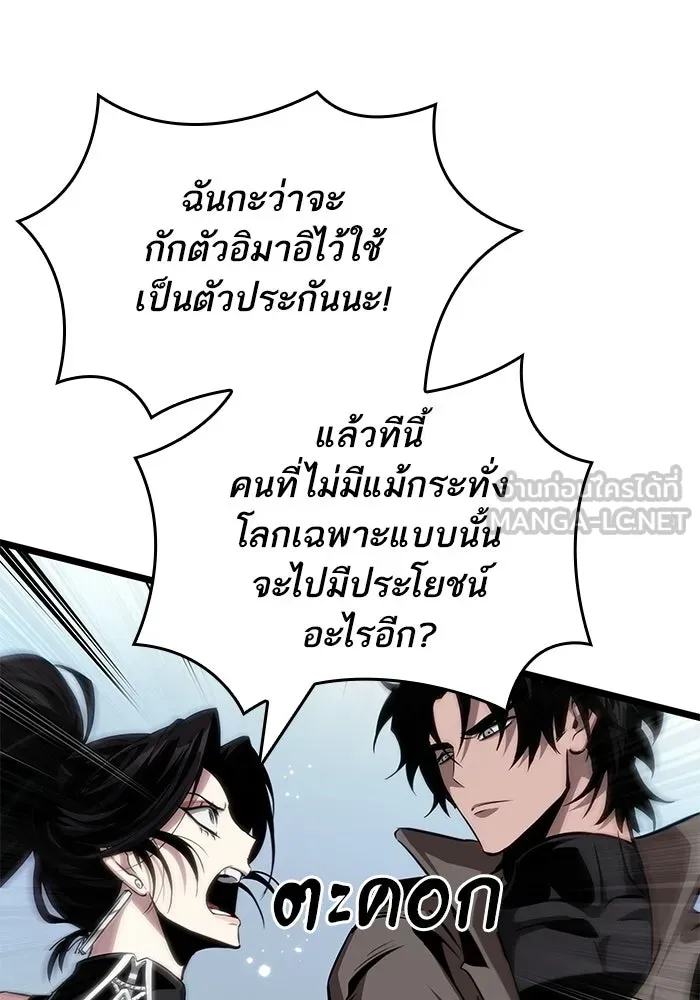 หลังวันสิ้นโลก ตอนที่ 217 รูปที่ 51