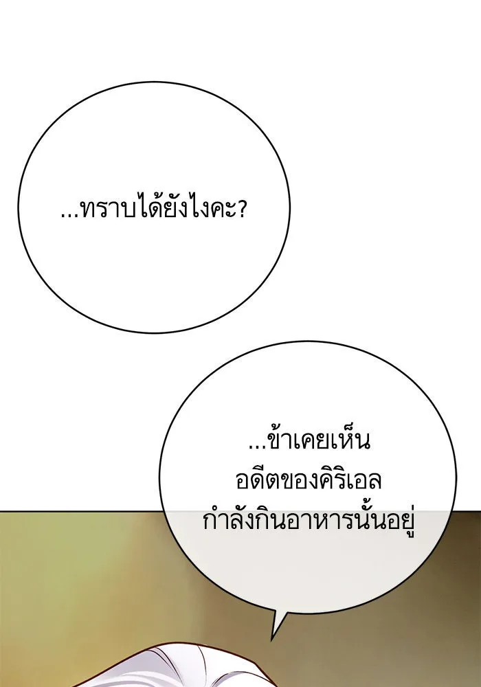 บุตรีดยุกขอไม่แต่งงานbrกับหนุ่มในฝัน ตอนที่ 56 รูปที่ 49