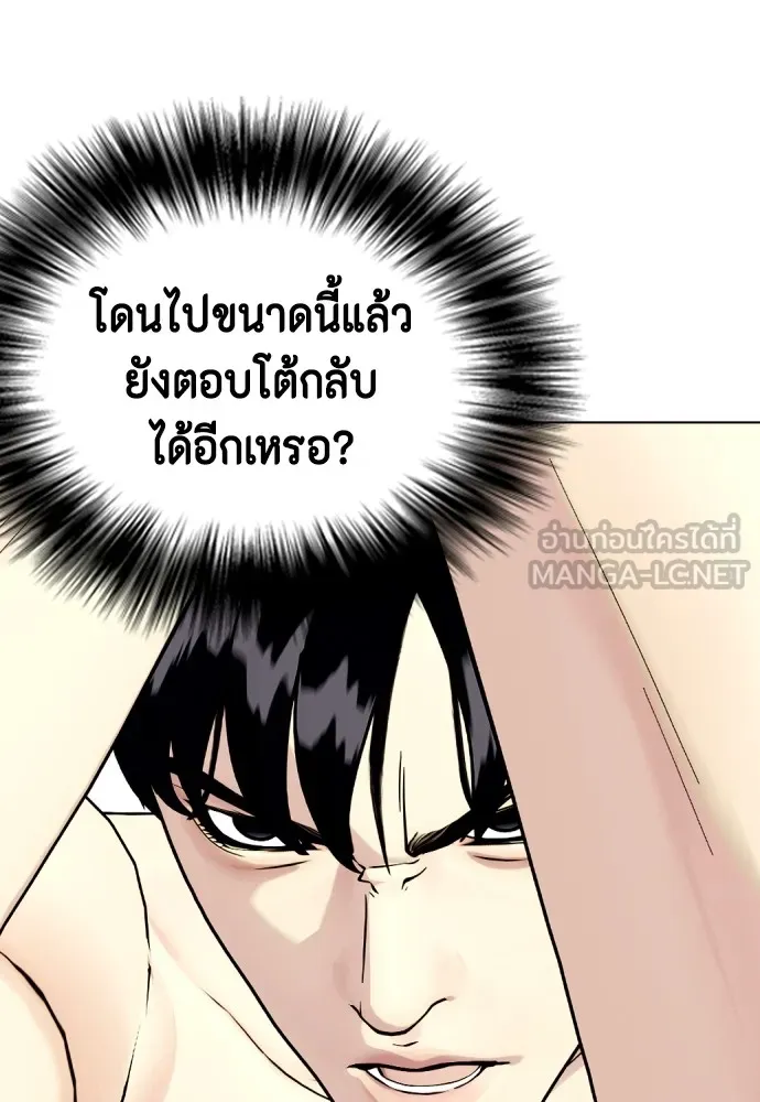 หมาหัวเน่าเก๋าเกินไป ตอนที่ 77 รูปที่ 60