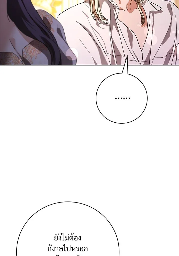 แด่ชู้รักของสามี ตอนที่ 62 รูปที่ 59