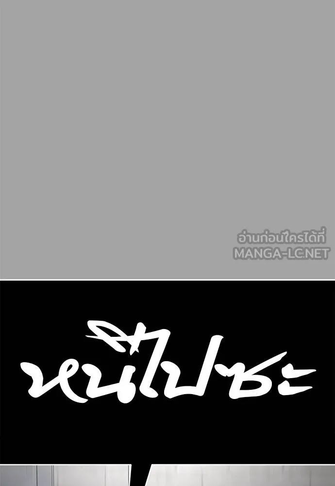 ยมราชลงทัณฑ์ ตอนที่ 68 รูปที่ 87