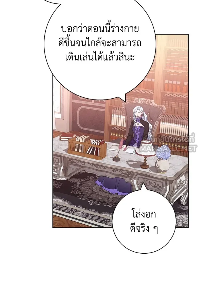 ฉันกลายเป็นแม่พระเอกนิยายจอมเสเพล ตอนที่ 42 รูปที่ 105
