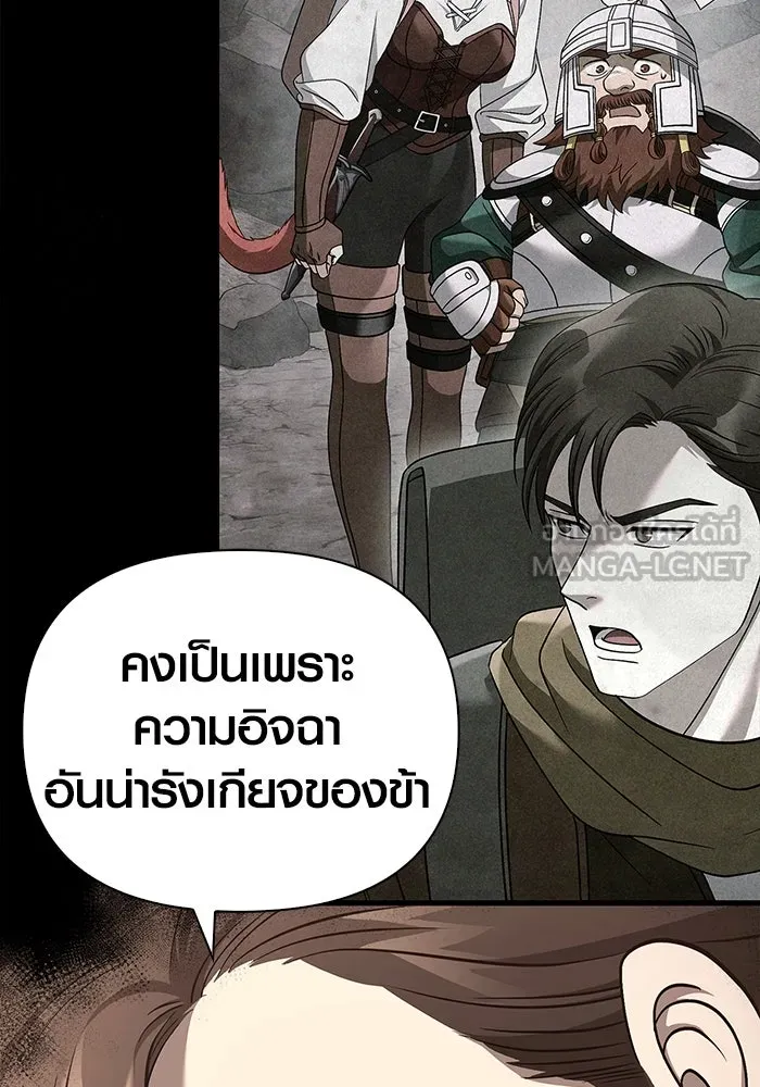 เอาชีวิตรอดในเกมฉบับคนเถื่อน ตอนที่ 40 รูปที่ 99