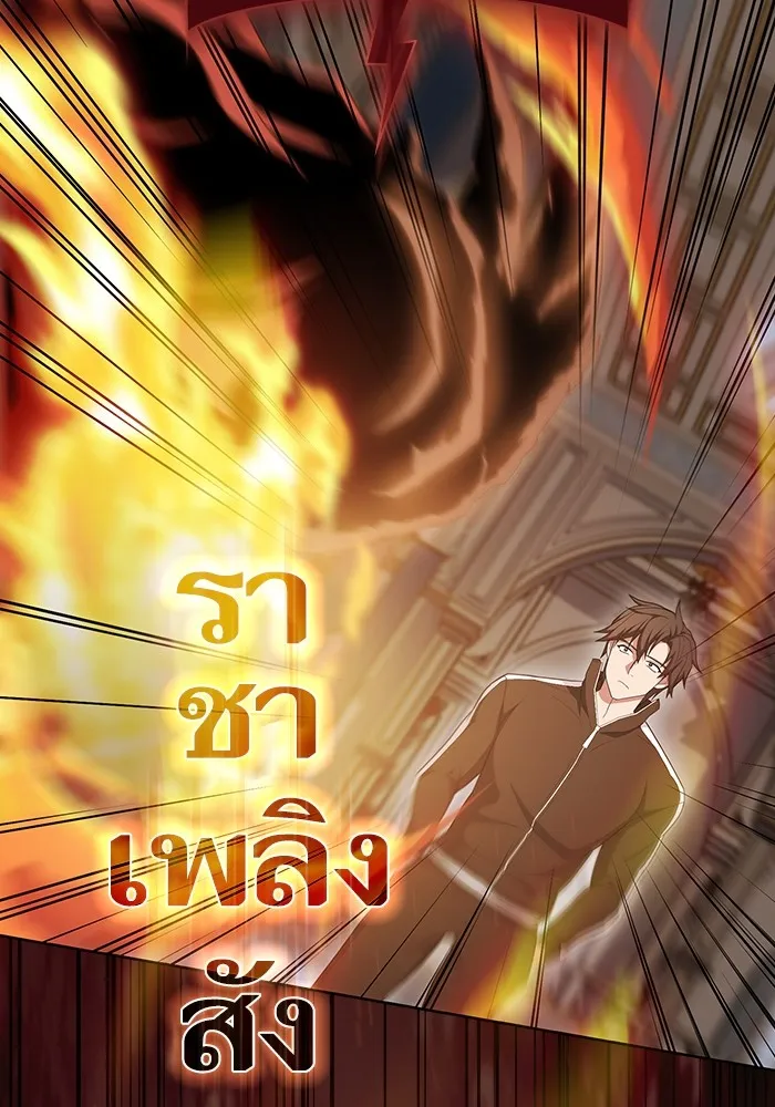 ผู้เล่นขั้นเทพแห่งหอคอยฝึกสอน ตอนที่ 167 รูปที่ 53
