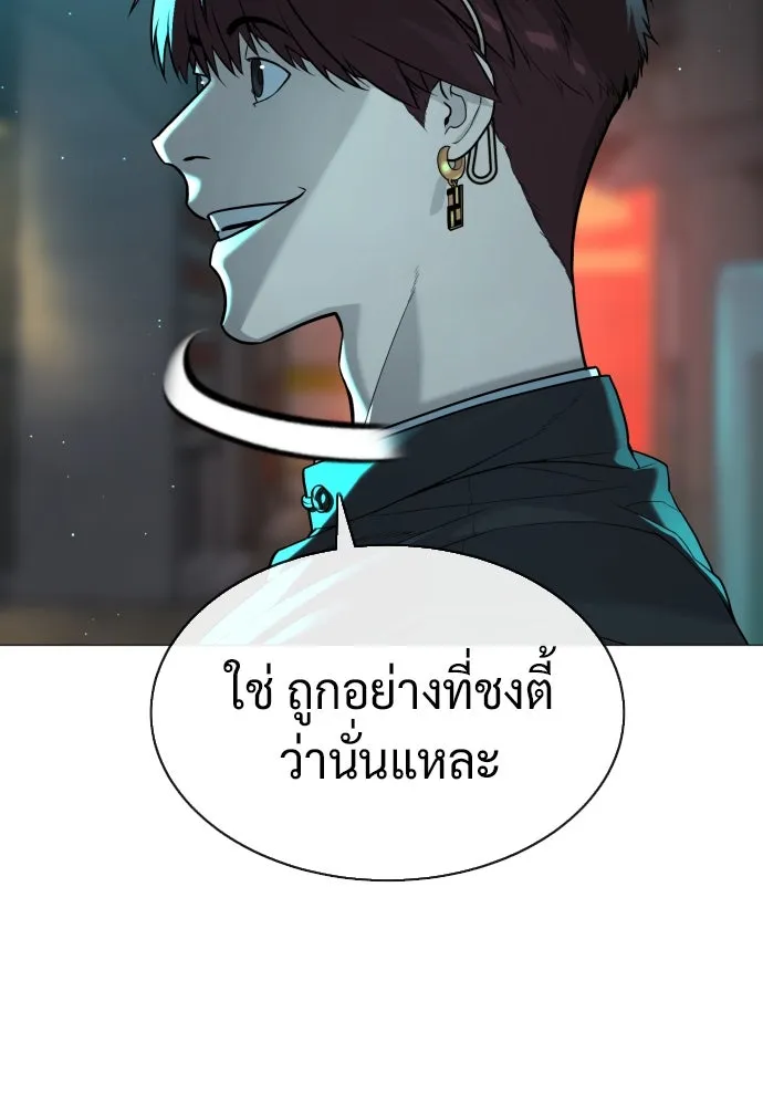 นักฆ่าย้อนวัย ตอนที่ 60 รูปที่ 115
