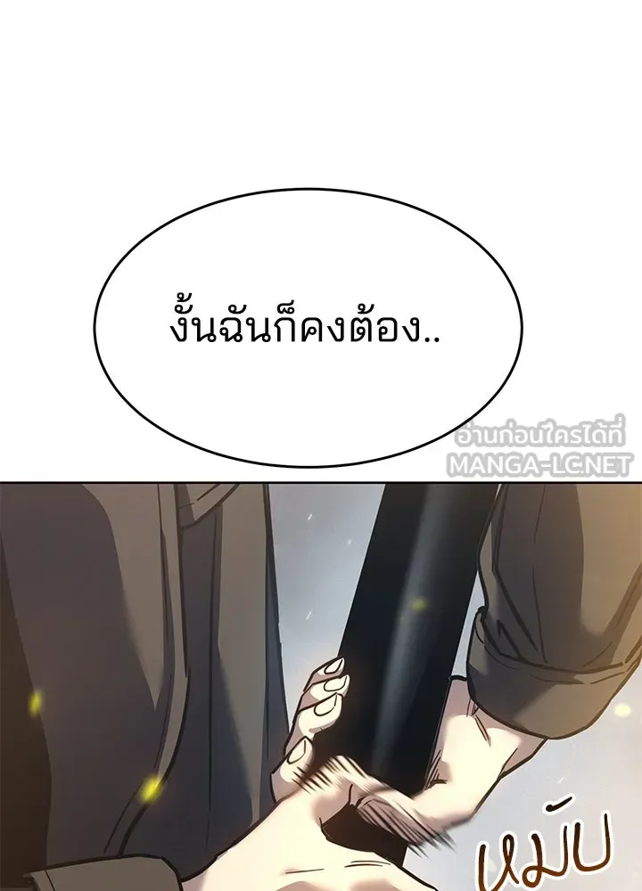 กฎเหล็กบ้านสายลับ ตอนที่ 38 รูปที่ 18