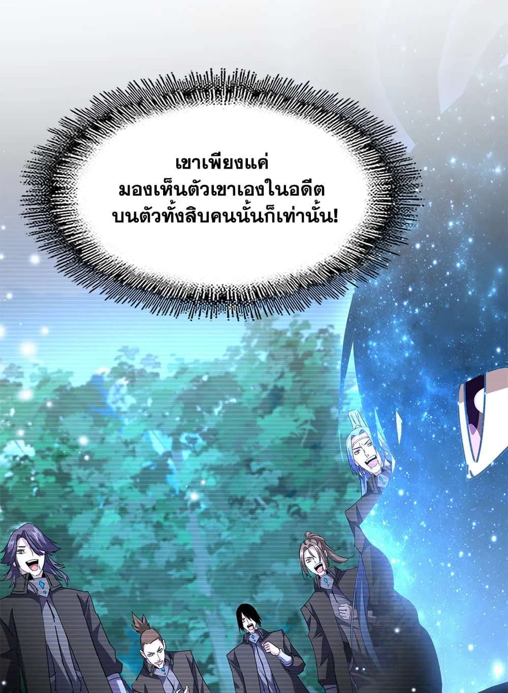 Magic Emperor ราชาจอมเวทย_ ตอนที่ ตอนที่ 705 รูปที่ 21