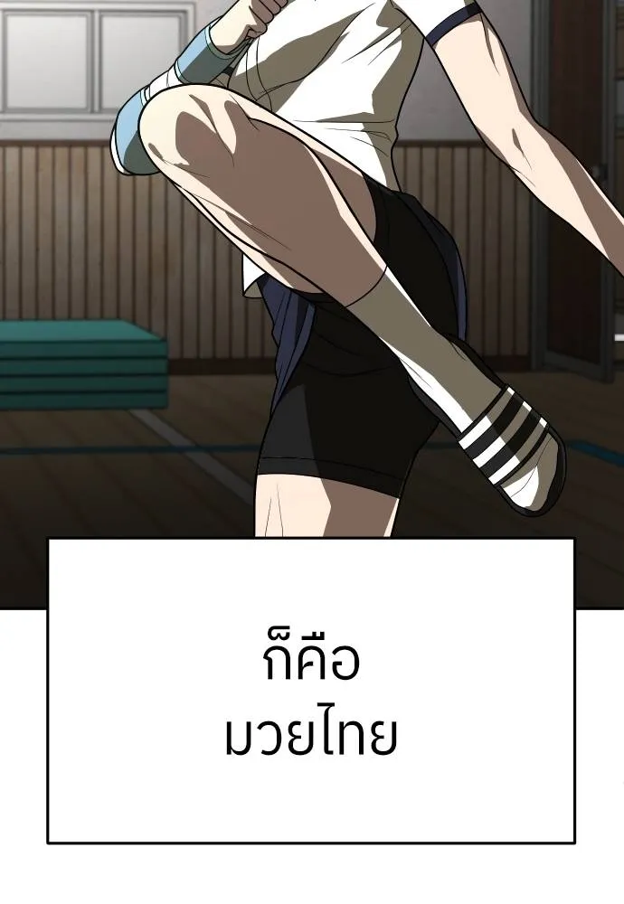 สนามเด็กล่า ตอนที่ 29 รูปที่ 155