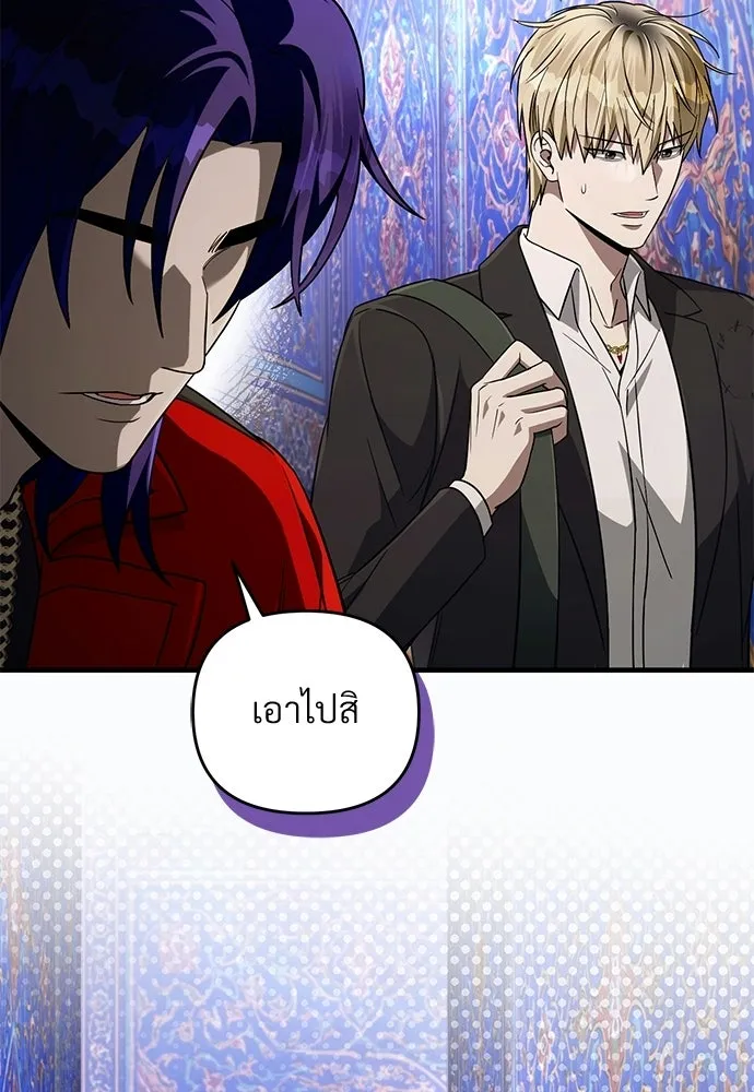 เชื่อเถอะ ฉันเป็นฮันเตอร์ห่วยแตก ตอนที่ 88 รูปที่ 19