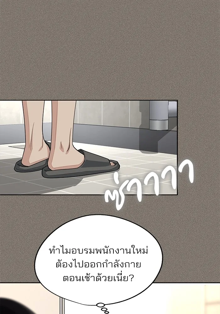 ความรักของอิซอบ ตอนที่ 53 รูปที่ 8