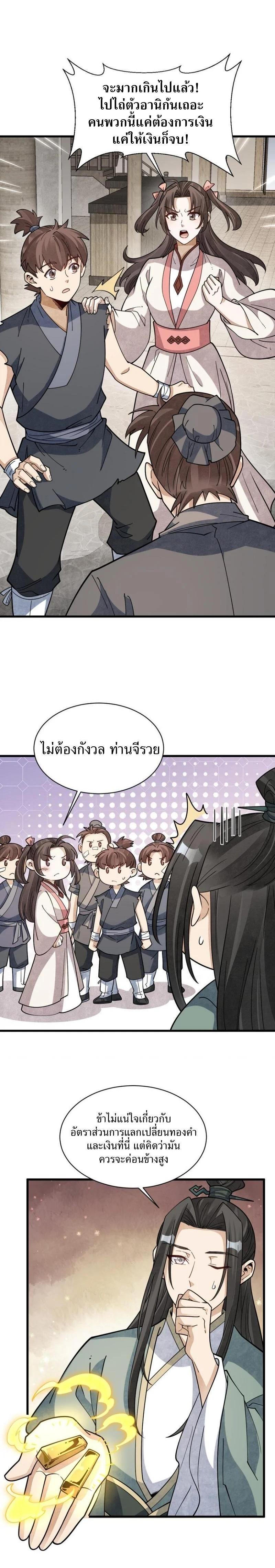 Manga-lc-com อ่านมังงะ อ่านการ์ตูน ออนไลน์ ฟรี Lan Ke Qi Yuan ตอนที่ 1 2 3 4 5 6 7 8 9 10 11 12 13 14 ฟรี ไม่มีโฆษณา Manga-lc - อ่าน มังงะ อ่าน การ์ตูน ออนไลน์ อ่านมังงะ ฟรี