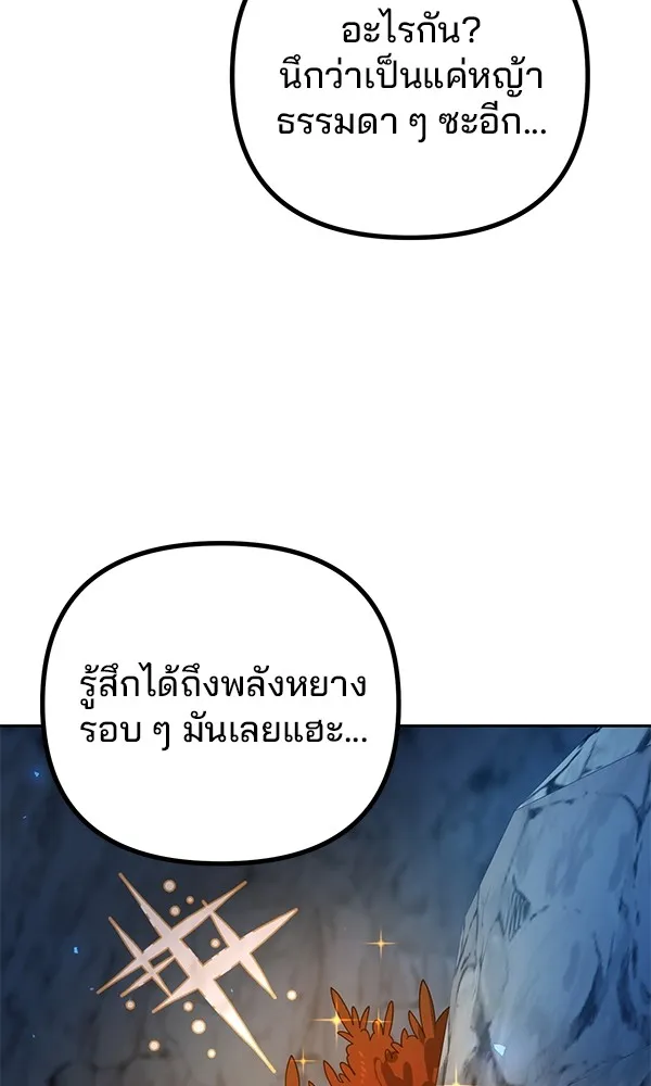 พอแล้วขันที อยากมีเจ้าโลก ตอนที่ 9 รูปที่ 115