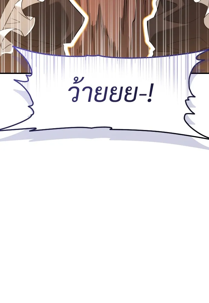 จักรพรรดิคลั่งรักที่เด็กกว่าฉันพันปี ตอนที่ 27 รูปที่ 89