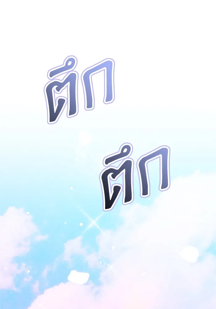 เกิดใหม่คราวนี้ ขอเป็นคนดีดูสักครั้ง ตอนที่ 74 รูปที่ 146