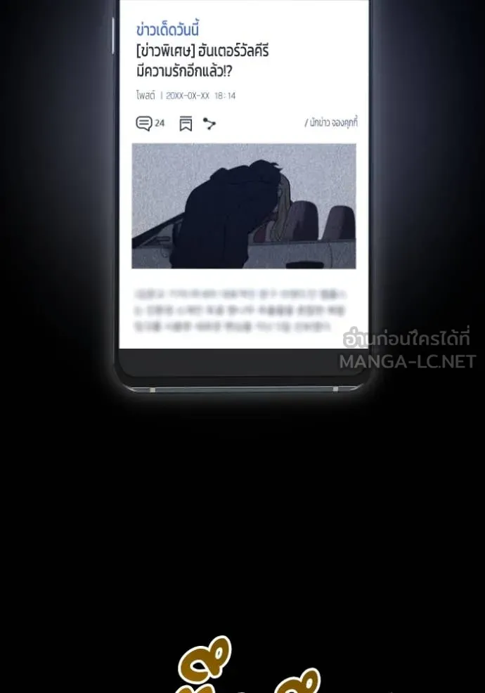 อดีตบอสหอคอย ตอนที่ 119 รูปที่ 42