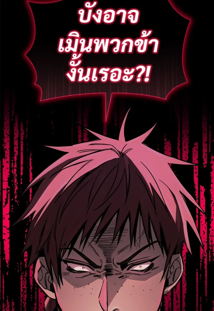 ผู้พิทักษ์เถื่อนแห่งยุคกลาง ตอนที่ 2 รูปที่ 118