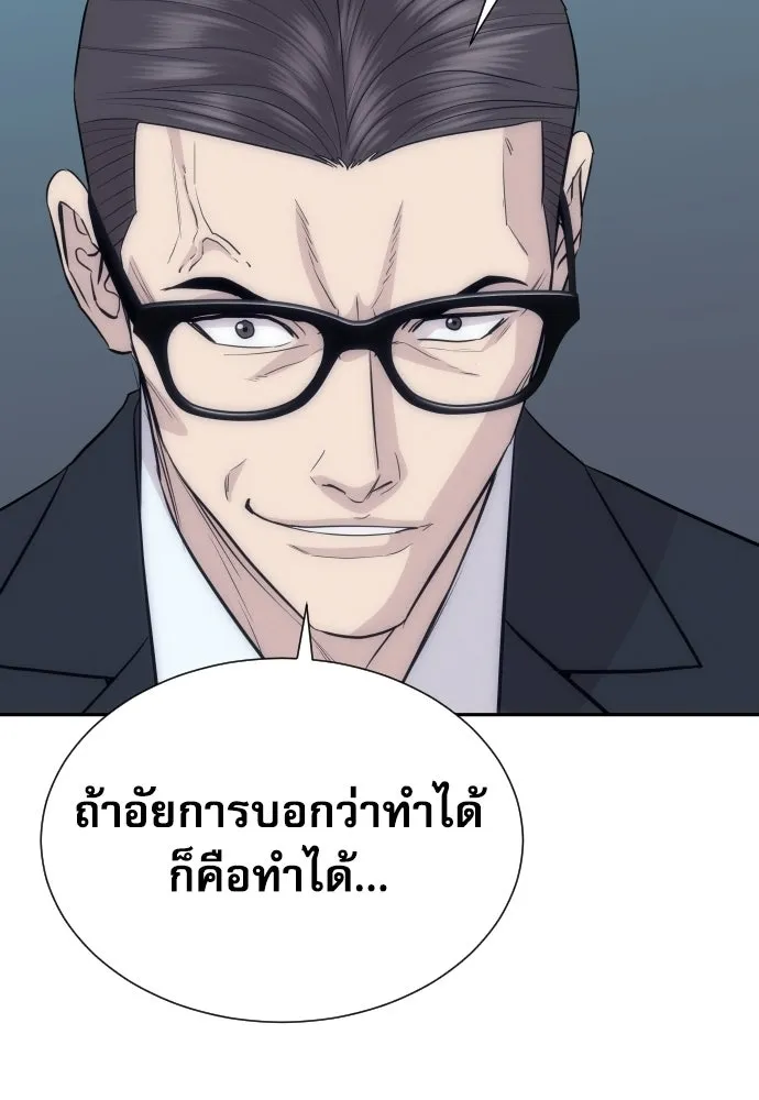 หลานอัจฉริยะของราชาเงินกู้ ตอนที่ 94 รูปที่ 34
