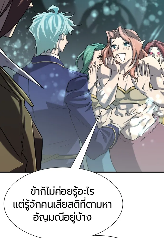 ยอดสถาปนิกผู้พิทักษ์อาณาจักร ตอนที่ 127 รูปที่ 40