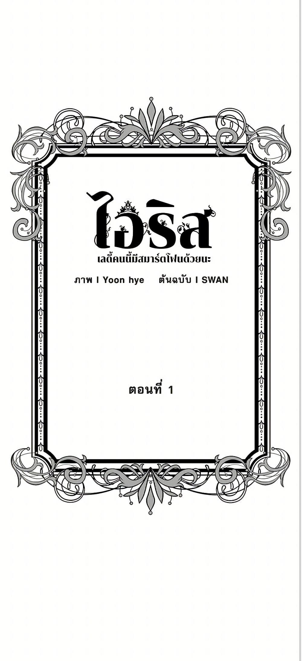Manga-lc-com อ่านมังงะ อ่านการ์ตูน ออนไลน์ ฟรี Iris – The Lady and Her Smartphone ตอนที่ 1 2 3 4 5 6 7 8 9 10 11 12 13 14 ฟรี ไม่มีโฆษณา Manga-lc - อ่าน มังงะ อ่าน การ์ตูน ออนไลน์ อ่านมังงะ ฟรี