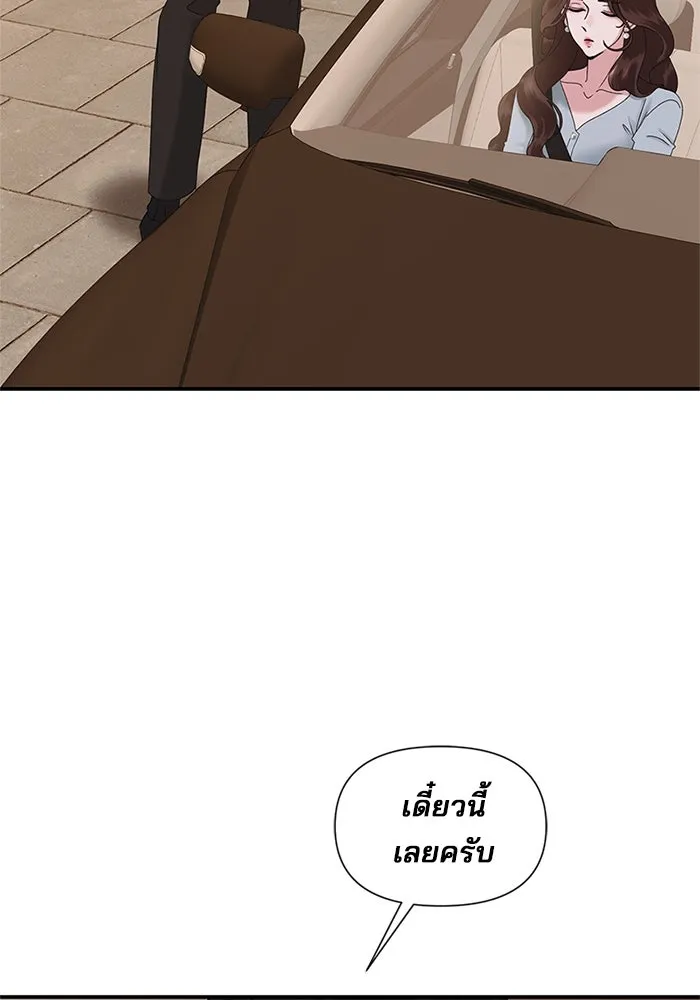 สามีที่ไม่ได้ขอ ตอนที่ 5 รูปที่ 64