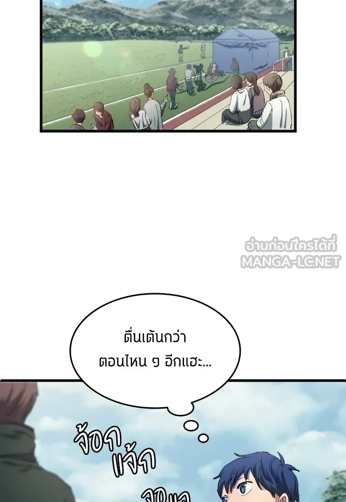 นักเตะแข้งสวรรค์ ตอนที่ 15 รูปที่ 66
