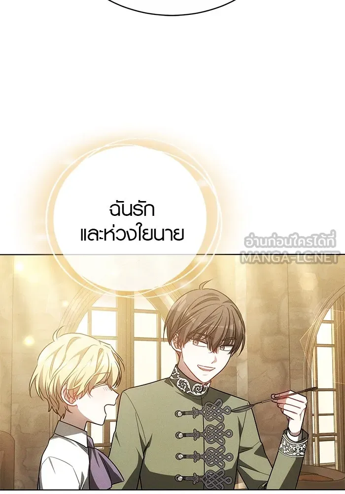 เหตุผลที่ฉันนอกใจ ตอนที่ 35 รูปที่ 33