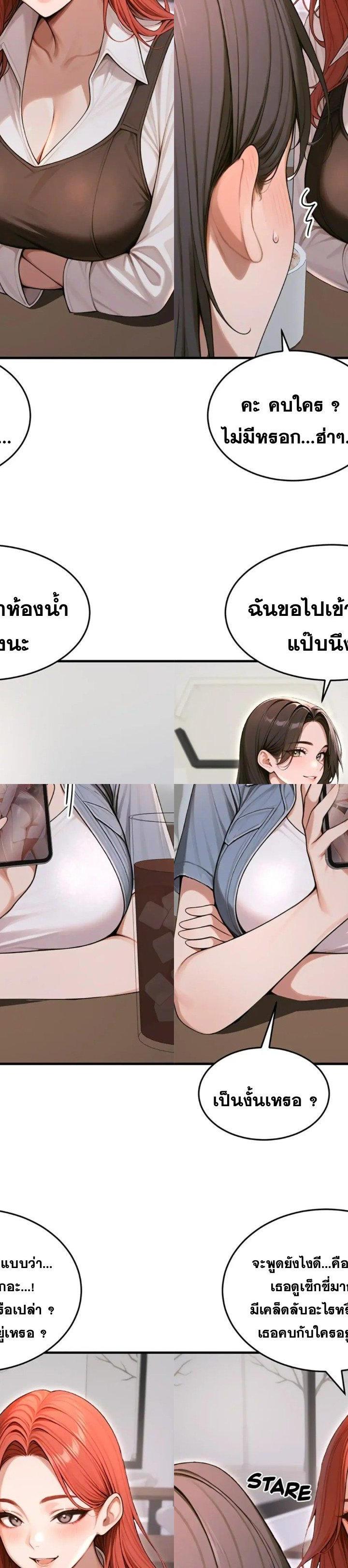 Gangmaji ตอนที่ 35 39