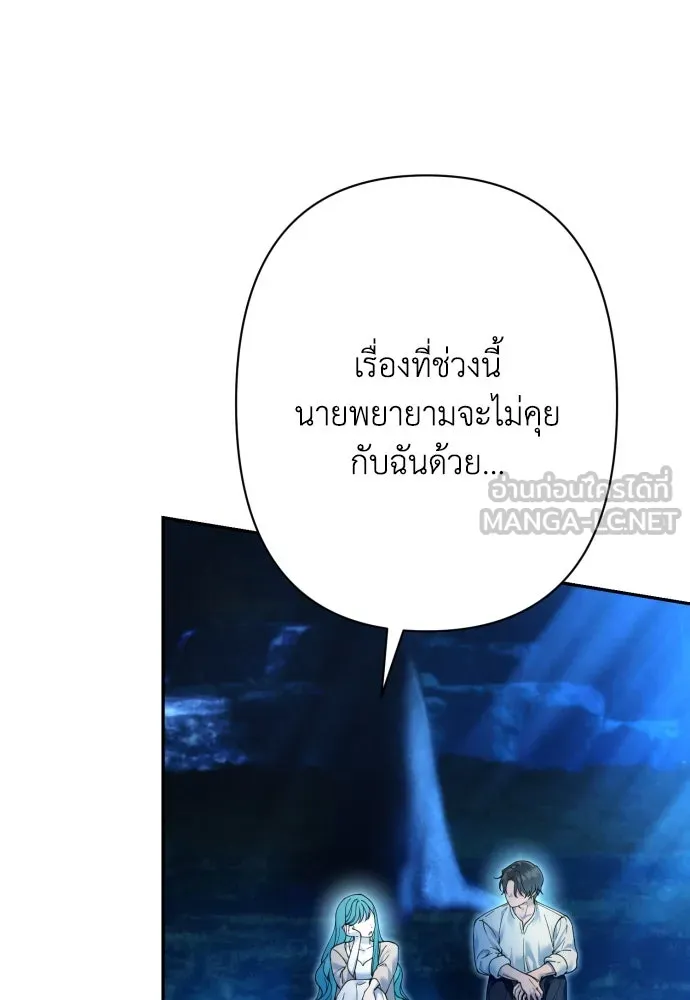 เลดี้มินต์ ตอนที่ 77 รูปที่ 78