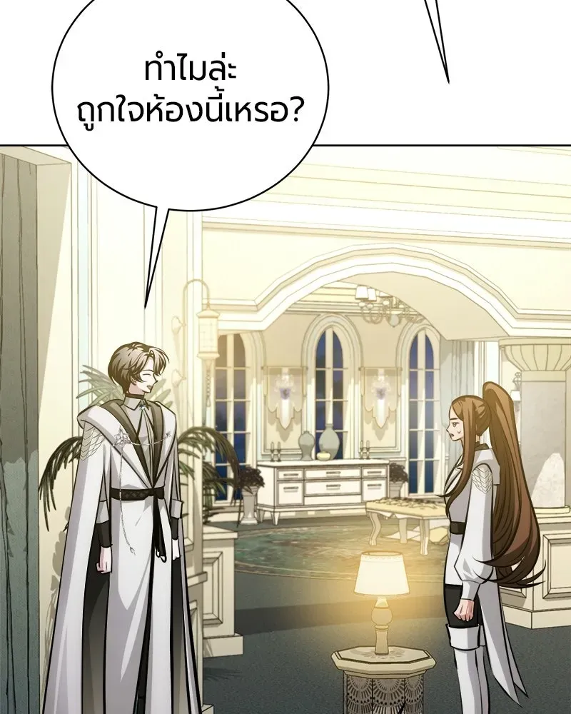 The Magic Tower_s Problem Child ต_วอ_นตรายแห_งหอคอยเวท ตอนที่ ตอนที่ 42 รูปที่ 76