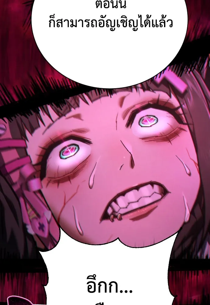 เพชฌฆาตลงทัณฑ์ ตอนที่ 15 รูปที่ 41