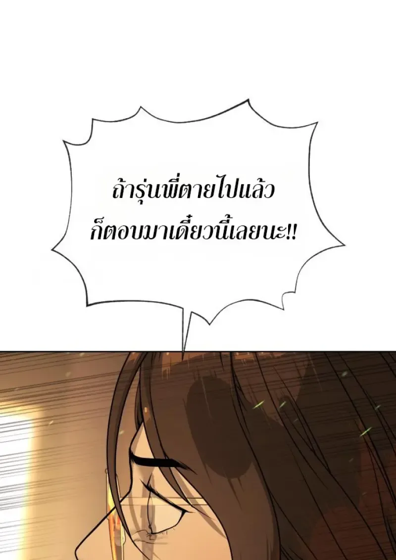 Killer Peter ป_เตอร_โคตรน_กฆ_า ตอนที่ ตอนที่ 119 รูปที่ 261