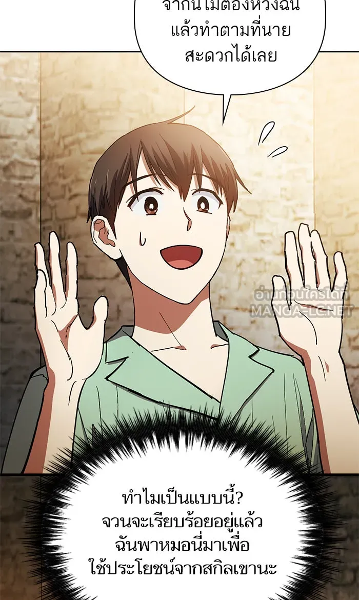 My S-Class Hunters ตอนที่ 45 การเดบิวต์ของหัวหน้าโรงหลอม (2 รูปที่ 6