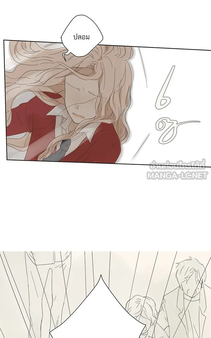 ฉันมันร้าย หรือเพราะโลกไม่น่ารัก ตอนที่ 3 รูปที่ 45